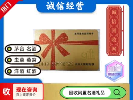 南宁市回收大厦卡