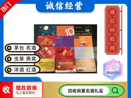 南宁市回收网购卡