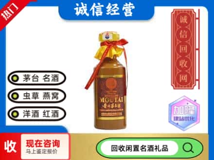 南宁市回收五十年茅台酒