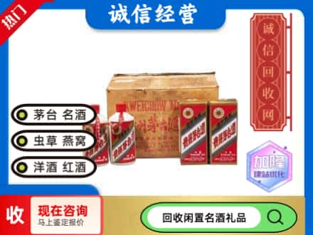 南宁市回收五星茅台酒
